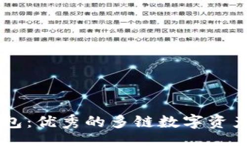 发现TP钱包：优秀的多链数字资产管理平台