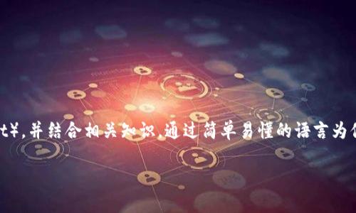 在这篇文章中，我们将详细探讨一个人如何注册多个TP钱包（TP Wallet），并结合相关知识，通过简单易懂的语言为你解答。为此，我们首先设定一个的和关键词，以便于搜索引擎（）的效果。

如何轻松注册多个TP钱包：简单步骤与实用技巧