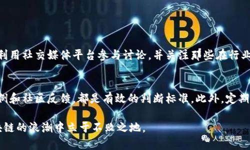 在区块链和加密货币领域，