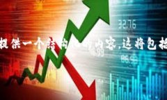 为了帮助您更好地理解“