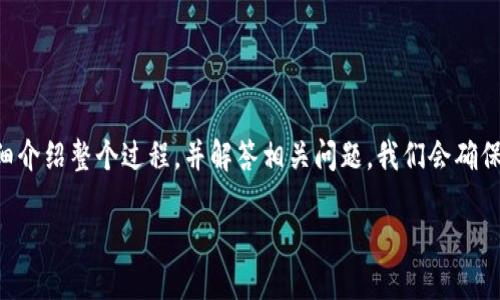 为了帮助您了解如何在电脑上下载TP钱包，本文将详细介绍整个过程，并解答相关问题。我们会确保使用一种简单易懂的语言，使这个过程变得轻松愉快。

如何在电脑上轻松下载TP钱包，并安全设置账户