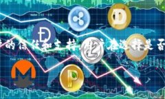 TP钱包：未来能否继续使用