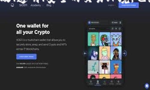 bioati阿里云区块链的全面解析与应用前景/bioati  
阿里云, 区块链, 云计算, 数字经济/guanjianci

什么是阿里云区块链?
阿里云区块链是一种基于区块链技术的云计算服务，由阿里巴巴旗下的阿里云所提供。简单来说，它是一个平台，让企业和开发者能够利用区块链的特性来构建、部署和管理他们的区块链应用。
区块链本质上是一种去中心化的数据记录技术，通过加密手段，确保信息不能被篡改，即每一笔交易都被记录在多个节点上，保证透明性和安全性。结合云计算的强大基础设施，阿里云区块链为用户提供了一种高效、安全的开发环境。

阿里云区块链的特点
阿里云区块链有几个显著的特点，使其成为企业数字化转型的重要工具。
ul
    listrong可扩展性：/strong阿里云区块链平台能够根据用户的需求，灵活调整资源配置。无论是小型的创业公司，还是大型企业，皆可找到适合其需求的解决方案。/li
    listrong高安全性：/strong利用多层次的安全防护机制，阿里云保证用户数据和交易的安全性。区块链的不可篡改特性也增强了数据的安全性。/li
    listrong快速创建和部署：/strong用户可以通过可视化管理工具，轻松地创建和部署区块链网络，降低使用门槛，提升开发效率。/li
    listrong多种协议支持：/strong阿里云区块链支持多种类型的区块链协议，包括但不限于Hyperledger Fabric和Ethereum等，给开发者提供了更多选择。/li
/ul

应用场景
阿里云区块链的应用场景非常广泛，几乎涵盖了各个行业。
ul
    listrong金融领域：/strong在金融行业，阿里云区块链可以帮助银行进行智能合约的自动化操作，提高交易的效率和透明度。例如，跨国汇款的流程可能会因为区块链技术的引入而大幅缩短。/li
    listrong供应链管理：/strong通过区块链技术，企业可实现供应链的全方位可追溯，增加消费者对产品的信任，减少假冒伪劣产品的发生。/li
    listrong版权保护：/strong在文化产业和艺术领域，阿里云区块链有助于数字内容的版权登记和保护，让创作者可以更好地维护自己的权益。/li
    listrong政府服务：/strong越来越多的政府机构使用区块链技术来提高办事效率，实现政务透明。例如，土地注册、不动产登记等领域，都可以通过区块链来简化流程。/li
/ul

如何开始使用阿里云区块链?
如果你想要使用阿里云区块链，那么首先你需要注册一个阿里云账户。在账户创建完成后，你就可以根据需求选择合适的区块链产品。阿里云提供了丰富的文档和示例代码，可以帮助新手快速上手。
接下来，你需要选择一个适合的区块链框架。阿里云支持多种开发框架，用户可以根据自己的需求和背景选择最合适的一种。通过可视化界面，用户能很方便地搭建自己的区块链网络，进行交易流程的模拟和测试。

常见问题解答
在这个复杂的领域中，许多用户会有类似的疑问。我们整理了几个常见的问题，帮助大家更深入理解阿里云区块链。

h4阿里云区块链和传统数据库有什么区别?/h4
传统数据库采用中心化管理模式，数据由中心化的服务器进行管理，而区块链则是去中心化的，数据被分散存储在不同的节点上。区块链技术相比传统数据库，更加透明和安全，因为每个参与者都能访问同样的记录，任何对记录的更改都需要经过全网节点的验证。

h4使用阿里云区块链的成本如何?/h4
使用阿里云区块链的成本会因选择的服务类型、资源配置和使用时间长短而异。阿里云提供了详细的计费方式和套餐，用户可以根据自己的实际需求合理选择。同时，阿里云时常会有促销活动，可能会给用户带来一定的优惠。

结语
总而言之，阿里云区块链作为一项前沿的技术，对于推动数字经济的发展有着不可小觑的作用。它不仅为企业提供了高效、透明、安全的交易环境，也为消费者带来了更多的信任和保障。未来，我们可以期待阿里云区块链在更多领域的应用，助力各行各业的数字化转型。

相关问题探讨
1. 阿里云区块链的技术演进趋势如何？随着技术的成熟和应用的扩大，阿里云区块链将如何演变？
2. 不同地区法律对区块链的认可程度如何？在不同国家或地区使用阿里云区块链会面临哪些法律和合规挑战？