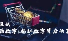 思考一个且的  区块链防伪