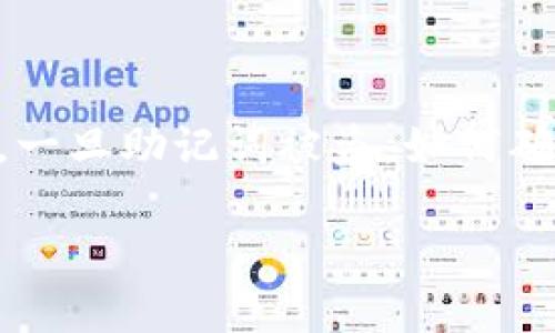 思考和关键词

在如今的数字货币时代，t p钱包为用户提供了安全便捷的资产管理方式。然而，一旦助记词被盗，如何确保资产安全，常常让人感到焦虑。接下来，我将为你提供一个的以及相关关键词。

t p钱包助记词被盗？这样处理才能保住你的数字资产