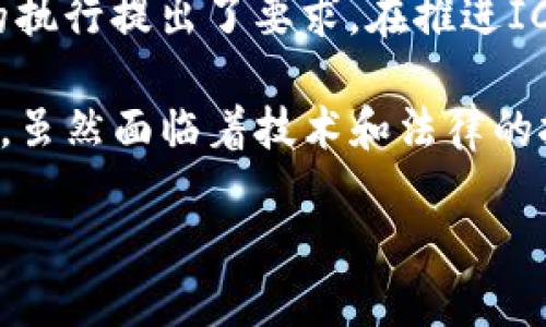 区块链ICA是什么意思？

在谈论区块链技术时，