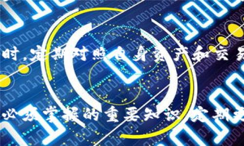 bianotiTP钱包里的硬件钱包安全性全面解析/bianoti
TP钱包, 硬件钱包安全, 数字资产保护, 加密货币存储/guanjianci

什么是TP钱包？
TP钱包是一个旨在为用户提供便捷的数字资产管理平台，它支持多种加密货币的存储、发送和接收。这个钱包以其用户友好的界面和高级的安全功能而受到广大用户的青睐。TP钱包不仅可以在手机上下载使用，还可以与硬件钱包结合使用，以提供更高级别的安全保障。

硬件钱包的定义与功能
硬件钱包是一种专用设备，设计用来安全地存储加密货币的私钥。这些私钥是用户访问其数字资产的钥匙，保管好私钥非常重要。硬件钱包通过离线存储技术，让用户的私钥不会暴露在互联网上，从而大大降低了被黑客攻击的风险。

TP钱包与硬件钱包结合的安全性分析
将TP钱包与硬件钱包结合使用，可以说是现代数字资产管理的一种最佳做法。硬件钱包作为物理设备，能够有效隔离用户的私钥与互联网，进而增加了安全性。TP钱包提供的多种安全措施，例如指纹识别和面部识别，能够与硬件钱包共同构建一套多层保护机制，防止未经授权的访问。

硬件钱包的优势
相较于软件钱包，硬件钱包有其独特的优势：
ul
    li高度安全：硬件钱包通常采用加密芯片，可以防范物理攻击和病毒入侵。/li
    li离线存储：私钥存储在设备内，避免了在线存储带来的风险。/li
    li备份与恢复：大多数硬件钱包都提供备份机制，确保用户可以在丢失设备的情况下仍能找回资产。/li
/ul

选择合适的硬件钱包
在选择合适的硬件钱包时，有几个因素需要考虑：
ul
    li品牌信誉：选择那些知名品牌，如Ledger、Trezor等，以确保产品的 reliability和安全性。/li
    li用户友好性：界面直观，操作简单，能够降低用户的学习曲线。/li
    li支持的货币：确保选择的钱包能够支持你所持有的各种加密货币。/li
/ul

如何使用TP钱包和硬件钱包搭配存储数字资产？
使用TP钱包与硬件钱包搭配存储数字资产的过程如下：
ol
    li购买硬件钱包：从官方渠道购买硬件钱包，避免通过不明渠道购买，从而降低被伪造的风险。/li
    li安装TP钱包：在手机或电脑上下载并安装TP钱包，创建用户账户并设置安全保护措施。/li
    li连接硬件钱包：按照说明书将硬件钱包与TP钱包连接，以便在TP钱包中添加硬件钱包地址。/li
    li转移资产：将数字资产从TP钱包转移到硬件钱包中，确保安全性更高。/li
/ol

硬件钱包的潜在风险
虽然硬件钱包被广泛认为是安全存储数字资产的最佳方式，但也不能忽视它们的潜在风险：
ul
    li物理损坏：硬件钱包是实物设备，如果损坏或者丢失，可能会导致资产无法恢复。/li
    li固件漏洞：某些硬件钱包可能会存在固件漏洞，需定期更新以确保安全。/li
    li丢失备份：若用户未按照要求妥善备份助记词，可能会导致资产的丢失。/li
/ul

常见问题解答

h41. 硬件钱包真的很安全，为什么还需要警惕？/h4
虽然硬件钱包提供了极高的安全性，但“安全”并不意味着“完全安全”。用户仍需保持警惕，尤其是在进行固件升级时。确保从官方渠道下载固件更新，以免遭受网络攻击。此外，用户应妥善保管助记词，以备不时之需。

h42. TP钱包长期使用的安全性如何？/h4
TP钱包在长期使用中保持安全性的关键在于持续的安全更新和用户的使用习惯。用户应定期检查TP钱包的更新，使用强密码以及启用多重身份验证功能。同时，定期对照自身资产和交易信息，确保无异常之处，可以有效提升其安全性。

总结
总的来说，TP钱包与硬件钱包的结合为用户提供了一种较为安全和高效的数字资产管理方式。理解硬件钱包的功能、优势及潜在风险是每位加密货币投资者必须掌握的重要知识。定期更新安全设置和备份信息，将进一步提高我们的数字资产安全性。通过采取积极的安全措施，我们能够更安心地在这个数字时代中游刃有余，守护自己的财富。