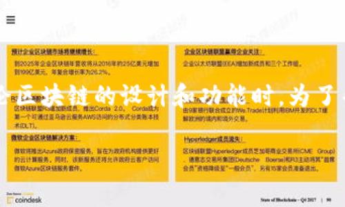 在区块链的世界中，