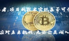 区块链开发的框架是什么