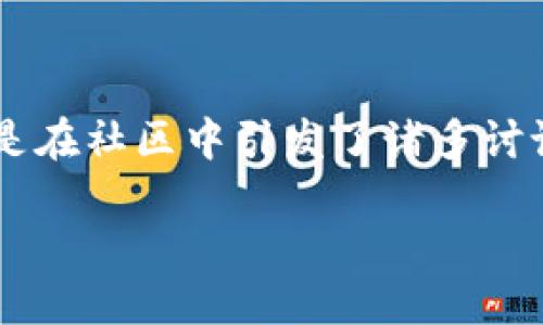 引言

在数字货币日益普及的今天，越来越多的人开始使用各种数字钱包来保存和管理他们的资产。TP钱包作为一种热门的数字钱包选项，更是吸引了大量用户关注。特别是“观察钱包”这一功能，更是在社区中引发了诸多讨论。那么，TP钱包的观察钱包能够转账吗？这个问题的答案，将在接下来的内容中详细解答。同时，我们还将探讨观察钱包的特点、使用场景以及注意事项等，帮助大家更好地理解这一功能与操作。

TP钱包的观察钱包是否可以转账？真相揭秘！