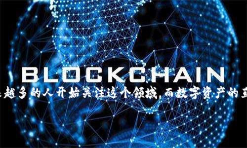 在TP钱包中使用TRX兑换FL的过程其实并没有想象中的复杂。随着区块链技术的不断发展，越来越多的人开始关注这个领域，而数字资产的直接交换功能在此过程中显得尤为重要。下面，我们将详细探讨如何在TP钱包中使用TRX换成FL。

在TP钱包中轻松使用TRX兑换FL的详细指南