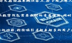 TP钱包和TRC通道的全面解析