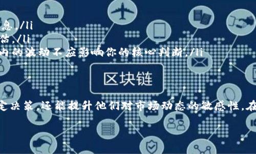 在区块链和加密货币的领域，