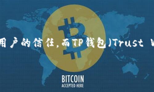 如何将火币网的数字货币安全便捷地提到TP钱包

在当前快速发展的数字货币领域，越来越多的人们开始接触、使用和投资各种虚拟资产。其中，火币网作为一家知名的数字货币交易所，以其丰富的交易产品和良好的用户体验赢得了众多用户的信任。而TP钱包（Trust Wallet）则是一款提供安全存储和轻松管理各种代币的钱包应用，受到了广大用户的青睐。今天，我们就来详细探讨如何将火币网的数字货币提到TP钱包的过程，并分享一些实用的小贴士。

优质轻松安全地将火币网的数字货币提到TP钱包的详细指南