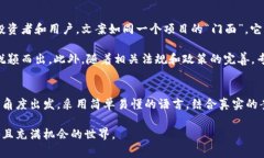 区块链文案通常指的是围