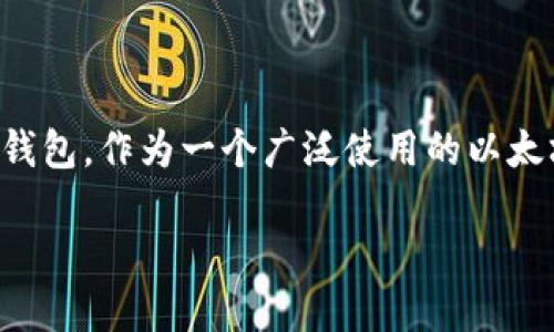 要将小狐狸钱包（MetaMask）导入TP钱包（TokenPocket），我们首先需要理解两个钱包的基本功能及优势。小狐狸钱包，作为一个广泛使用的以太坊钱包，它特别适合于进行代币交易、DeFi操作和NFT的交互等。而TP钱包则是一个多链钱包，支持多种区块链资产。

### 如何将小狐狸钱包导入TP钱包