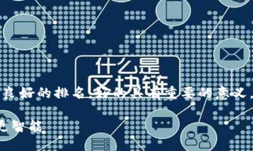 思考一个且的  
为了吸引目标用户的注意，并能够在搜索引擎中获得良好的排名，好的具有重要的意义。考虑到和关键词的相关性，我为这个主题设计了以下

下载最新版本的TP钱包1.3.5，让你的数字资产管理更智能