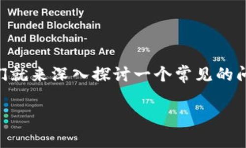 在数字资产投资的世界里，钱包的使用是每个投资者必须掌握的一项基本技能。尤其是对于初学者来说，如何正确导入和管理数字钱包尤为重要。今天我们就来深入探讨一个常见的问题：为什么在将欧易钱包导入TP钱包后，资金会出现“没钱”的现象？在这个过程中，我们将会揭示钱包之间的兼容性、转账流程、潜在的错误以及最佳实践。

欧易钱包导入TP钱包后资金丢失的原因分析与解决方案