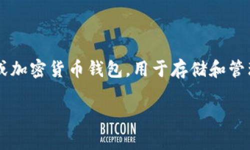 在探讨“T P钱包价格影响过高”之前，我们需要先弄清楚什么是“T P钱包”。T P钱包通常是指一种数字钱包或加密货币钱包，用于存储和管理各种数字资产。在当今数字经济快速发展的背景下，越来越多的人开始关注数字钱包的价格及其影响因素。

### 如何理解“T P钱包价格影响过高”的现象