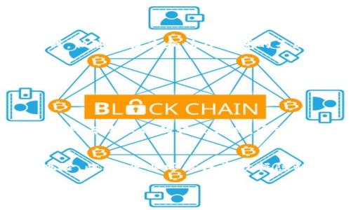 区块链发票是指利用区块链技术来生成、存储和验证发票的一种新形式。这种发票不仅能够确保信息的真实性和不可篡改性，还能够提高发票处理流程的效率和透明度。随着区块链技术的发展，越来越多的企业开始关注并采用这种新型发票机制。

区块链发票的基本概念
区块链发票是一种通过区块链技术记录和追踪发票信息的方式。传统发票通常以纸质或电子形式存在，这些发票容易被伪造或篡改。而通过区块链技术，每一张发票的生成、发送和接收都被记录在一个分布式的、不可更改的账本上。这意味着，一旦发票信息被录入区块链，就不能被任意修改或删除，大大增强了发票的安全性和可信度。

区块链发票的优势
区块链发票相较于传统发票，有着许多独特的优势。
ul
  listrong安全性高：/strong由于区块链技术的特性，发票信息一旦存储，将无法被篡改，从而保障了信息的安全。/li
  listrong透明度强：/strong每一笔交易都能在链上追踪，所有参与者都能查看发票信息，增加了交易的透明度。/li
  listrong减少欺诈：/strong由于每一张发票都必须通过网络中的多个节点验证，欺诈行为的发生几率大大降低。/li
  listrong提高效率：/strong通过自动化和智能合约，发票的生成和处理效率可以大幅提高，特别是在处理大量发票的场景下。/li
/ul

区块链发票的应用场景
区块链发票可以应用于多个领域，尤其是在财务、 taxation（税务）、供应链等行业表现尤为突出。
ul
  listrong电商平台：/strong在线购物时，区块链发票可以确保每一笔交易的透明性，并简化消费者的报税过程。/li
  listrong跨境贸易：/strong在国际贸易中，使用区块链发票可以减少中介环节，提高交易效率。/li
  listrong供应链管理：/strong通过区块链技术，可以实时追踪发票和货物信息，确保供应链的每一步都可监控和追溯。/li
/ul

区块链发票的实现与挑战
尽管区块链发票有诸多优势，然而在实际应用中仍面临一些挑战。
ul
  listrong技术门槛：/strong虽然区块链技术逐渐成熟，但对于一些小企业而言，技术的实施和维护仍然是一大障碍。/li
  listrong法律法规：/strong在许多国家和地区，区块链发票的法律地位尚不明确，这可能导致企业的使用风险。/li
  listrong合作生态：/strong区块链系统需要多个参与者共同建立和维护，因此在建立一个有效的生态系统时，企业间的合作与信任显得尤为重要。/li
/ul

如何开始使用区块链发票
想要开始使用区块链发票，企业需要考虑几个关键步骤。
ul
  listrong了解需求：/strong首先，企业需要明确自己在发票处理过程中的具体需求，以选择合适的区块链解决方案。/li
  listrong选择平台：/strong市场上有许多区块链平台可供选择，在选择时应考虑到平台的技术成熟度和社区支持。/li
  listrong技术培训：/strong为了确保员工能有效使用新的系统，需要提供必要的培训。/li
/ul

结语
总的来说，区块链发票是一种创新的财务工具，它利用区块链技术的优势，解决了传统发票过程中的许多痛点。虽然在推广和实施过程中仍面临一些挑战，但随着技术和法律环境的不断成熟，区块链发票有望在全球范围内得到更广泛的应用。

相关问题
1. 区块链发票和传统发票的区别是什么？
2. 企业在使用区块链发票时需要注意哪些法律问题？

问题一：区块链发票和传统发票的区别是什么？
传统发票通常是由企业自己或第三方服务提供者生成并发送。由于其集中管理特性，传统发票面临着篡改、伪造及信息不透明等问题。而区块链发票是一种去中心化的记录方式，通过分布式账本技术，所有参与者都可以实时查看发票状态。这样一来，区块链发票的真实性和透明度得到大幅提升，极大地减少了欺诈的可能性。

问题二：企业在使用区块链发票时需要注意哪些法律问题？
企业在使用区块链发票时，首先需要关注所在国家或地区的相关法律法规。许多地区尚未对区块链发票有明确认定，因此企业要小心可能出现的法律风险。此外，企业还需注意数据隐私问题，确保发票信息在区块链上的存储和处理符合当地的数据保护法规，这不仅影响企业声誉，也关系到合规性和风险控制。 

通过提高对区块链发票的理解，以及探索其潜在应用，企业能够更好地应对未来的财务挑战，保障自身的竞争力。