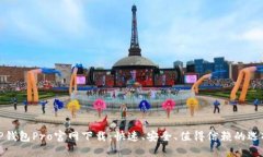 TP钱包Pro官网下载：快速、