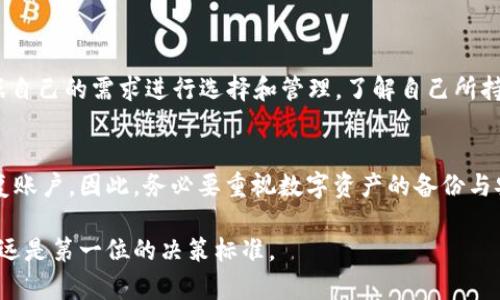 币种安全与追回的全面分析

引言

在数字货币盛行的今日，越来越多的人开始积极探索和利用区块链技术、加密货币及相关的数字钱包。而随之而来的也是不断上升的安全风险，尤其是钱包中的数字货币被盗事件频繁发生。对于用户来说，一旦发现自己在TP钱包中的币被盗，心中无疑会涌现出诸多疑问，最迫切的便是：这些被盗的币能够追回吗？在深入探讨这一问题之前，让我们先了解TP钱包的基本运作模式以及常见的安全隐患。

TP钱包介绍

什么是TP钱包？
TP钱包是一款用户友好的数字资产管理工具，提供多种数字货币的储存、交易和管理服务。与传统的银行账户类似，用户可以将自己的数字资产存储在(wallet)内，通过私钥进行安全管理。TP钱包的特点在于其操作简单、界面直观，使得即便是初次接触的人也能在短时间内学会使用。

TP钱包的安全性
安全性一直是数字钱包的一项重要指标。TP钱包采用多层加密技术，旨在保护用户资金。然而，即使如此，数字货币的安全性仍受到多种因素影响，包括用户自身的安全意识、钱包软件的漏洞、钓鱼网站的攻击等。因此，用户在使用TP钱包时，烙于提升安全意识，避免因疏忽而造成资产损失。

币被盗的原因

造成币被盗的常见因素
币被盗的原因多种多样，我们可以从技术性、用户行为和外部环境等方面分析，其关键因素包括：
ul
    li错误操作：某些用户可能在没有确认的网址上输入了自己的私钥或助记词，导致数据泄露。/li
    li钓鱼攻击：诈骗者通过虚假的网站或应用程序诱骗用户输入私钥或其他敏感信息。/li
    li软件漏洞：TP钱包自身也可能存在未被及时修复的安全漏洞，让黑客有机可乘。/li
    li木马病毒：用户设备上可能被植入木马，窃取用户的私钥等敏感信息。/li
/ul

币被盗后怎么办？

能否追回被盗的币？
这是许多用户最为关心的问题。实际上，是否能追回被盗的币并没有明确的答案，因为它依赖于多种因素，包括被盗币的去向、是否能找到黑客的线索，以及是否有相关的法律手段介入等。一般来说，数字货币一旦交易通常是不可逆的，追回的难度极高。

如何采取措施尽量提高追回的概率？
虽然追回被盗的币很难，但用户依然可以采取一些措施来尽量提高成功的概率：
ul
    li立即变更钱包密码：如怀疑自己钱包被盗，第一时间应更改密码。/li
    li联系TP钱包客服：提供被盗交易的相关信息，寻求专业帮助和指导。/li
    li向相关的法律机构报案：若金额较大，建议报警并跟进相关的法律程序。/li
    li警惕类似事件的再次发生，增强个人安全意识。/li
/ul

安全防护技巧

如何防止币被盗？
为了避免数字货币被盗，用户需建立全面的安全防护策略，这不仅包括使用TP钱包本身的安全功能，还包括日常操作的注意事项：
ul
    li开启双重认证：许多钱包服务允许用户设置双重认证，通过手机验证码等方式增加安全性。/li
    li定期备份：及时备份助记词及相关信息，确保一旦出现问题能迅速恢复。/li
    li保持软件更新：定期检查与更新钱包软件，利用最新版本的安全修复。/li
    li警惕未知来源的链接与软件：不要随意点击链接，下载不明来源的软件。/li
/ul

结论

在数字货币管理的过程中，安全意识绝对不可忽视。用户不仅要了解基本的安全防护措施，还需时刻保持警惕，避免因一时的疏忽而造成无法挽回的损失。若不幸遭遇资产被盗，应迅速采取措施，增强追回的可能性。无论如何，预防总是比治疗更重要。

相关问题

问题一：TP钱包支持哪些资产的交易？
TP钱包支持的资产种类非常丰富，覆盖了多种主流数字货币，比如比特币、以太坊、USDT等，此外还支持一些较小的山寨币。同样的，TP钱包会定期增添新的资产支持，用户可以根据自己的需求进行选择和管理。了解自己所持数字资产的种类和特点有助于用户更好地进行资产配置和风险控制。

问题二：如果我的TP钱包被盗，我还能恢复我的账户吗？
倘若气坏了你的TP钱包或私钥丢失，恢复的可能性将取决于是否有已备份的助记词或者私钥。备份习惯非常重要，通过对助记词及私钥的妥善保存，你可以在出现问题时迅速恢复账户。因此，务必要重视数字资产的备份与安全措施，以确保即使在不幸发生的情况下，仍不至于损失惨重。

通过对TP钱包的深入解析，以及对币被盗后如何处理的探讨，我们希望为用户提供实用的建议，帮助大家更好地保护自己的数字资产。在这场日新月异的数字货币潮流中，安全永远是第一位的决策标准。