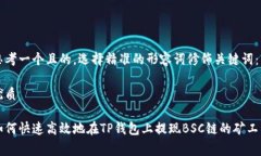 思考一个且的，选择精准