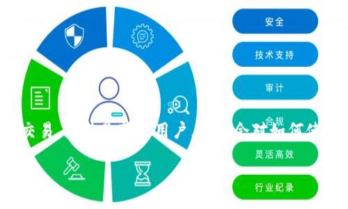 思考一个且的，以及相关关键词

在当今数字支付日益普及的时代，越来越多的人选择使用电子钱包进行交易。尤其是苹果用户，常常会对如何使用TP钱包进行交易产生疑问。以下是我为这个主题构思的及相关关键词。

苹果用户全攻略：如何使用TP钱包轻松进行交易