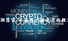 区块链超级能源：现代能