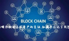 在区块链和加密货币的世