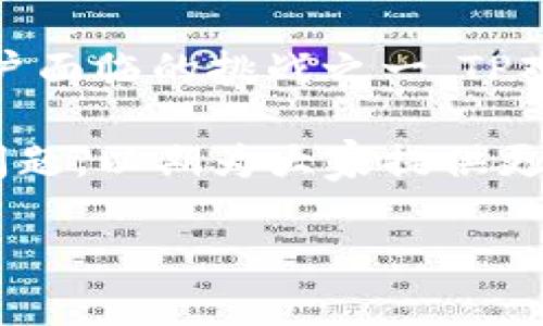 如何使用TP观察钱包：全面指南

在数字货币的世界里，钱包是管理资产的关键。然而，如何观察和监控你的钱包状态，往往是很多新手用户面临的挑战之一。TP观察钱包是一个强大的工具，能够帮助用户更加轻松、直观地掌握自己的交易情况、资产变动和市场动态。

本文将介绍如何使用TP观察钱包，并探讨这一过程背后的意义和重要性。此外，我们还将回答两个相关问题，以期为大家提供更全面的指导。

深入了解TP观察钱包：轻松监控数字资产的最佳方式