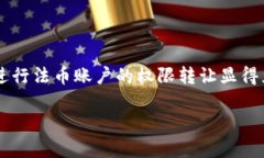 在现代数字经济中，钱包