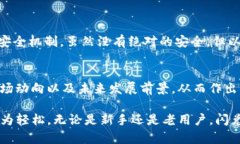 titileTP钱包闪兑功能详解：