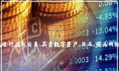 在现代社会，数字货币和