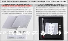 如何使用TP钱包购买泰达币