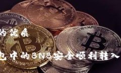 思考一个且的优质如何将