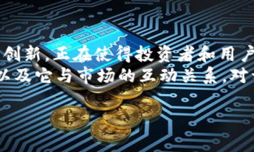 区块链市值的定义与重要性
区块链市值这个概念，实际上是指通过区块链技术所产生的数字资产的总体价值。在当前数字化时代，区块链技术给我们带来了全新的资产管理和交易方式，这些资产不仅仅包括加密货币，还可以是艺术品、房地产、版权等各类资产的数字化表示。
市值是一个经济学的概念，通常用于描述某一项资产或公司的总价值。当我们谈到