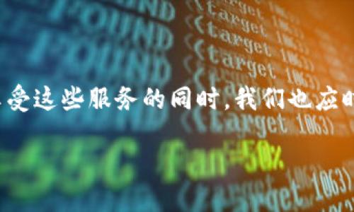 TP钱包用户授权是什么意思

在数字货币和区块链技术不断发展的新时代，TP钱包作为一种数字资产管理工具，逐渐受到越来越多用户的关注。然而，涉及用户授权的概念，很多人可能对此并不十分清楚。本文将为大家深入探讨TP钱包用户授权的含义、重要性、如何操作以及其潜在的风险与应对措施。

什么是TP钱包用户授权
TP钱包用户授权是指用户为TP钱包应用程序或者与其相关的服务授予权限，以便其能够访问和管理用户的数字资产。这些权限可以包括访问用户的钱包地址、进行交易、查看余额等。在一定程度上，这样的授权是为了确保用户在使用TP钱包进行资产管理时，能够拥有更好的安全性和便利性。

为什么需要用户授权
用户授权的必要性主要体现在以下几个方面：
ul
    listrong安全性：/strong通过用户授权，TP钱包能够确保只有获得授权的应用或服务可以访问用户的资产。这就防止了未授权的访问，保障了用户资产的安全。/li
    listrong便利性：/strong授权后，用户在进行交易或管理资产时，操作会更加简单快捷，无需每次都输入繁琐的信息。/li
    listrong功能扩展：/strong某些功能只有在获得用户授权后才能实现。例如，使用TP钱包连接到去中心化应用（DApp）时，用户需要授权，才能确保DApp能够顺利与钱包进行交互。/li
/ul

用户授权的操作步骤
进行TP钱包用户授权并不复杂，通常遵循以下步骤：
ol
    listrong下载安装TP钱包：/strong首先，用户需要在应用商店中下载并安装TP钱包应用。/li
    listrong创建或导入钱包：/strong用户可以选择创建一个新的数字钱包，或者导入已经存在的钱包。/li
    listrong进行授权：/strong当用户在使用某个特定功能时，比如连接去中心化交易所或其他应用，会弹出授权提示。用户需仔细阅读相关权限内容，确认授权后点击“确认”。/li
/ol

注意事项与潜在的风险
虽然TP钱包用户授权提供了很多便利，但用户在进行授权时也应该注意以下几点：
ul
    listrong确认授权对象：/strong在进行任何授权前，用户需确认所使用的服务或应用的来源是否可信，避免被恶意程序欺骗。/li
    listrong授权范围：/strong了解自己所授予的权限范围，不要随意授权过多的权限，特别是涉及到资产管理或敏感信息的权限。/li
    listrong定期审查授权：/strong用户应定期检查自己所授权的应用和服务，及时取消不再使用或不再信任的授权。/li
/ul

用户授权问题探讨
在了解了TP钱包用户授权的基本概念后，可能会产生一些相关的问题，以下是两个常见的问题及其深入解答。

问题一：如何撤销TP钱包的用户授权？
一旦您授权了某个应用或服务，您可能会担心它会滥用这些权限。好消息是，您是可以随时撤销这些授权的。以下是撤销TP钱包授权的步骤：
ol
    listrong打开TP钱包：/strong首先，启动您的TP钱包应用。/li
    listrong进入设置：/strong找到应用中的设置选项，通常可以在主界面的右上角找到一个齿轮图标。/li
    listrong查找授权管理：/strong在设置中找到“授权管理”或“隐私权限”等相关选项，点击进入。/li
    listrong选择撤销权限：/strong在已授权的列表中，找到您想撤销权限的应用，选择撤销或删除授权即可。/li
/ol
这个过程对于保护您的数字资产安全是至关重要的，定期检查并管理授权可以降低潜在风险。

问题二：TP钱包的授权是否会影响我的隐私？
用户普遍关心的是，授权是否会导致信息隐私的泄露。一般来说，TP钱包的设计初衷是保护用户的隐私与资产安全，用户授权也应当符合法律法规以及良好的管理原则。但这并不意味着用户可以完全放松警惕：
ul
    listrong授权的信息：/strong您在授权时，务必注意哪些信息被请求。确保授权的内容与您所需的功能相符，例如连接某个去中心化应用时，只需提供该应用所必需的权限即可。/li
    listrong信任来源：/strong确保只对经过验证的、信誉良好的应用与服务提供授权，避免落入不明来源的钓鱼邮件或应用程序的陷阱。/li
    listrong额外保护：/strong使用强密码和双重认证可以为您的隐私提供额外的保护层，降低个人信息被泄露的风险。/li
/ul

总结
TP钱包的用户授权是我们在数字资产管理中不可或缺的重要组成部分。它不仅可以带来便利与安全，还能够帮助用户合理地管理自己的资产。在享受这些服务的同时，我们也应时刻保持警惕，以确保自己的数字资产和隐私安全。希望本文能帮助您更好地理解TP钱包用户授权，并在使用数字货币管理工具时做出明智的决策。

全面了解TP钱包用户授权的意义与操作