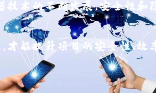 区块链操作标准是什么

在当今数字时代，区块链技术正逐渐成为各行各业不可或缺的一部分。从金融服务到供应链管理，区块链的潜力和价值被广泛认可。而了解区块链操作的标准，不仅可以帮助我们 更加顺畅地使用这一技术，也能有效提升项目的安全性和效率。本文将详细探讨区块链操作标准的内容及其背后的意义。

什么是区块链操作标准
区块链操作标准是指在区块链环境中，关于如何进行数据存储、传输和验证的一系列规范和指南。这些标准不仅涉及技术层面，还包括操作流程、数据隐私及安全性等多个维度。通过这些标准，相关方可以确保在构建和使用区块链应用时，能够遵循统一的规则，从而降低风险，提高兼容性。

区块链的核心特征
在深入区块链操作标准之前，首先需要了解区块链的核心特征。它们是区块链技术能够有效运作的基础，具体包括：
ul
li去中心化：区块链的一个重要特征是去中心化，没有单一的控制者。这意味着数据的管理和存储是分散的，所有参与者都有平等的权利和责任。/li
li安全性：区块链通过密码学手段（如哈希算法等）确保数据的安全性。一旦数据被记录在区块链上，就几乎无法更改，这为信息的可靠性提供了保障。/li
li透明性：所有的交易记录在区块链上都是公开的，但难以追踪用户的真实身份。这种透明性有助于建立信任，促进各方之间的合作。/li
li不可篡改：区块链的数据一经记录，几乎不可能被篡改。这为信任构建和数据完整性提供了重要支持。/li
/ul

区块链操作标准的主要内容
区块链操作标准的内容可以从多个方面进行讨论：技术标准、管理标准和安全标准等。

h41. 技术标准/h4
区块链操作标准首先在技术层面上提供了一系列规范，包括但不限于：
ul
li共识机制：共识机制是区块链网络中，参与者达成一致的方式。常见的包括 Proof of Work（工作量证明）和 Proof of Stake（权益证明）。好的标准能够明确具体的共识算法，并确保其效率与安全性。/li
li数据格式：定义数据在链上的存储格式，比如交易数据、区块头信息等，确保不同链之间可以进行互操作。/li
li接口标准：区块链应用与其他系统之间的接口标准化，可以保证各种应用间的兼容和互联互通。/li
/ul

h42. 管理标准/h4
管理标准则主要集中在如何有效地管理和运营区块链网络，包括：
ul
li网络参与者管理：在区块链操作中，需要明确参与者的角色、权限和责任。例如，谁可以创建交易或修改智能合约。/li
li治理机制：一个有效的区块链需要一个设定良好的治理机制，以处理网络内部的问题、修改协议和投票等。/li
li合规标准：区块链技术的应用还需遵循相关法规，比如数据保护法、税务法等，管理标准亦包含了合规性要求。/li
/ul

h43. 安全标准/h4
在当前网络安全形势日益严峻的背景下，安全标准的重要性不言而喻。主要包括：
ul
li数据加密：确保传输数据的加密和隐私保护是数据安全的首要要求。/li
li身份验证：确保所有参与者均为可信方，防止攻击和欺诈行为。/li
li风险管理：区块链实施过程中需要有效评估项目的潜在风险，并制定相应的应对策略。/li
/ul

区块链操作标准的意义
了解并遵循区块链操作标准的重要性在于可以增强整个生态系统的健康发展。它不仅能够提升参与者之间的信任，更能促进投资者与技术提供者之间的合作。此外，标准也为跨链技术的发展与实施提供了基础，促进了技术的可持续性。

相关问题讨论
在深入区块链操作标准的过程中，我们或许会有一些疑问：区块链操作标准具体有哪些？它未来的发展趋势是什么？接下来我们将详细解答这两个相关问题。

h4问题1：区块链操作标准具体有哪些？/h4
当前，市场上尚无统一的全球标准，但许多组织和机构正在积极制定标准。例如，国际标准化组织（ISO）和其它行业协会已初步建立了一些相关框架。这些标准具体包括如何进行数据交易、如何确保安全性、如何处理智能合约等。
不同的行业对区块链的要求不同，因此针对特定行业（如金融、医疗和物流等）的标准也相继被提出，主要关注行业特定的操作流程和合规性。

h4问题2：区块链操作标准的未来发展趋势是什么？/h4
未来，区块链操作标准将朝着去中心化、互操作性和可扩展性三个方向发展。越来越多的企业意识到标准化的重要性，这将推动各类标准的建立和完善。
互操作性是区块链网络之间连接的基础，只有在标准化的接口协议和共识机制下，各个不同的区块链网络才能实现数据共享。此外，随着技术的不断发展，安全性和隐私保护要求也在持续上升，标准必将向保护用户数据和行为透明化的方向发展。

总结
了解区块链操作标准不仅是技术发展的一部分，更是推动整个行业健康发展的动力。在区块链技术不断演进的今天，只有遵循操作标准，才能提升项目的安全性、效率和可信度。希望通过本文的深入探讨，能够帮助读者更加全面地理解区块链操作标准及其未来发展方向。

优质深入探讨区块链操作标准：技术、管理与安全完美结合