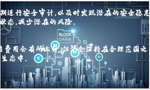 什么是花火区块链？
花火区块链（FireChain）是一个新兴的区块链平台，旨在为开发者和用户提供一个高速、安全且可扩展的环境。它致力于改变我们对传统区块链的看法，通过其创新的技术架构和独特的设计思路，为各种应用场景提供解决方案。花火区块链的名字象征着希望与创新，它的目标是让每一位用户都能在这个平台上点燃自己的梦想，享受去中心化带来的便利。

花火区块链的主要特征
花火区块链凭借以下几个关键特征脱颖而出：
ul
    li高效的交易处理：花火区块链采用先进的共识机制，能够在短时间内处理大量交易。与传统区块链相比，它的速度得到了显著提升，使得用户能够在瞬间完成转账和交易，极大地提高了用户体验。/li
    li安全性强：在安全性方面，花火区块链采用多重加密技术，确保每一笔交易的安全。它的设计不仅考虑到抵御外部攻击，还考虑到用户资金的保护，深受用户信赖。/li
    li灵活的可扩展性：花火区块链允许开发者灵活地创建和部署自己的应用。在这个平台上，不同的项目可以根据自己的需求进行定制化开发，满足多样化的市场需求。/li
    li去中心化平台：通过去中心化的特性，花火区块链让每个用户都能参与到平台的治理和发展中，不再是某个中心化的机构主导一切。这样的设计方式使得整个生态更加公平、透明。/li
/ul

花火区块链的应用场景
花火区块链的应用范围广泛，可以说它的潜力几乎无穷无尽。以下是一些典型的应用场景：
ul
    li金融服务：通过花火区块链，金融机构可以提供更快速的转账服务，降低手续费用，同时增强资金的透明度和可追溯性。/li
    li游戏产业：游戏开发者可以利用花火区块链创建去中心化的游戏平台，玩家可以自由买卖游戏道具，提升了玩家的参与感和收益。/li
    li供应链管理：花火区块链能够追踪产品从生产到销售的每一个环节，确保产品的质量、安全和真实性，减少假货的发生。/li
    li身份验证：许多企业正在关注如何利用花火区块链进行用户身份的去中心化验证，这样可以保护用户隐私，减少数据泄露的风险。/li
/ul

花火区块链与其他区块链平台的不同之处
尽管区块链技术在近几年蓬勃发展，但各个平台之间的差异性也逐渐显现。花火区块链的独特之处在哪里呢？首先，它的设计宗旨不同于许多侧重于金融交易的区块链。花火区块链的目标更倾向于创建一个多用途平台，服务于更广泛的行业和应用场景。同时，花火区块链在网络架构上进行了创新，使得交易的确认时间大幅缩短，从而为用户提供更加流畅的体验。

如何在花火区块链上进行交易？
在花火区块链上进行交易相对简单，用户只需要几个步骤就能完成。首先，用户需要下载一个支持花火区块链的钱包，创建自己的账户并备份好安全密钥。接着，用户可以通过交易所或者其它平台获取花火币（FIRE），并将其存入个人钱包中。
完成这些准备后，用户只需在花火区块链上输入交易信息，确认对方的地址后，即可进行转账。由于其交易处理的高效性，用户几乎可以实时看到交易状态，避免了传统转账中可能出现的延迟。

花火区块链的未来展望
随着区块链技术的不断演进，花火区块链也在不断进行和升级。未来，花火区块链希望能够更好地与物联网、人工智能等新兴技术结合，开创更多的商业模式和用例。
此外，根据市场反馈，花火区块链团队也在积极听取用户的建议，进行用户驱动的迭代，以确保能满足广大用户的需求。因此，花火区块链未来的发展方向将更加注重用户体验和社区的参与，确保其在区块链领域的领先地位。

我们常见的问题
在阅读了关于花火区块链的介绍后，也许大家会有一些疑问。以下是两个常见的问题及其详细解答：

问题一：花火区块链的安全性是否得到保障？
花火区块链的安全性是其设计中的一项重点。首先，花火区块链采用多层的加密机制，确保用户的资金和数据都在高度安全的环境中进行处理。此外，平台还定期进行安全审计，以及时发现潜在的安全隐患。
而且，花火区块链还引入了智能合约的概念，这使得所有交易在执行前都可以经过合规性验证，确保其合法性和公正性。用户在进行交易时，能够实时监控交易状态，减少潜在的风险。

问题二：花火区块链如何处理交易费用问题？
交易费用一直是区块链技术无法回避的话题。在花火区块链上，团队致力于保持交易费用的透明与公正。其交易费用采用动态定价机制，通常在交易高峰期交易费用会有所上升，但仍会保持在合理范围之内，以确保用户体验不会受到影响。
对于大多数普通用户来说，花火区块链的交易费用相较于传统银行转账费用要低得多。这样的设计不仅提高了交易的便捷性，还有助于更多的人参与到区块链生态中。

 花火区块链：快速、安全、可拓展的去中心化平台 