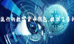 关于TP钱包冷钱包的全面指