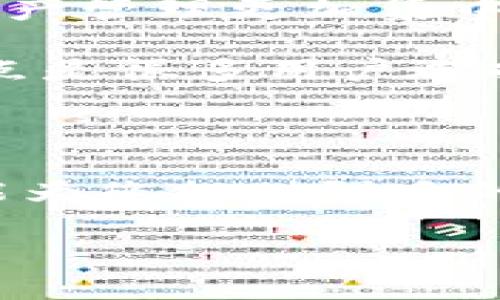 

为了更好地为您的需求服务，我为您设计了一个的，旨在吸引用户的注意并提升网站的搜索排名。

  轻松获取TP钱包电脑版官方下载，安全便捷的数字资产管理之选 / 

关键词

接下来，我为相关的关键词进行了精准选择，确保它们与用户的搜索意图紧密相关。

 guanjianci TP钱包, 电脑版, 下载, 数字资产管理 /guanjianci 

一、什么是TP钱包？

TP钱包，全名为“TokenPocket钱包”，是一款非常受欢迎的数字资产管理工具。它的用户界面友好，并且支持多种主流的区块链资产，让用户可以更方便地存储、管理和交易他们的数字货币。TP钱包不仅适用于手机用户，同时也提供了电脑版下载，方便那些习惯于使用桌面设备的用户。

TP钱包的特点之一是其安全性。它采用了多种安全措施来保护用户的资产，包括私钥离线存储、密码保护等。这些安全功能让用户能够更加安心地使用钱包进行各类交易，尤其是在当前数字货币市场环境复杂多变的背景下，安全性显得尤为重要。

二、为什么选择TP钱包的电脑版？

许多用户可能会询问，为什么要选择TP钱包的电脑版而不是手机版本？首先，电脑版给用户提供了更大的操作空间和更清晰的界面，许多用户在使用电脑时觉得操作更为流畅。此外，电脑版支持更复杂的操作，特别是在进行大额交易或对资产进行深入管理时，手机版的操作界面可能显得较为局促。

此外，电脑版TP钱包可以利用电脑的强大功能进行高效的交易分析与市场跟踪，帮助用户及时作出决策。这种实时反应能力对于希望在数字货币市场中获取利益的用户来说，显得尤为重要。

三、如何安全地下载TP钱包电脑版？

安全下载TP钱包的电脑版非常重要，以下是几个步骤供用户参考：首先，确保访问官方渠道进行下载。TP钱包的官方网站提供最新最安全的版本，无论是在数据安全还是软件版本更新上都有保障。

其次，用户在下载过程中要注意避免来自非官方渠道的下载链接，因为一些不法网站可能会发布恶意软件，危害用户资产安全。在下载完成后，用户应当在安装之前对下载的文件进行病毒扫描，确保没有任何安全隐患。

四、TP钱包安装与使用指南

下载完成并安装TP钱包后，使用过程中的一些细节也值得关注。首先，建议用户在首次使用时设置复杂的密码，提升钱包的安全性。同时，用户应当对私钥进行妥善保管，绝对不能泄露给他人。

在使用中，TP钱包提供了简洁直观的操作界面，无论是发送、接收数字资产还是查看资产管理，都简单易懂。用户可以通过钱包首页查看自己各类数字资产的总览，快速掌握资产情况。

此外，TP钱包还支持多种交易功能，用户可以选择不同的交易方式以及币种，为自己的投资策略提供灵活性。平台也提供了各类教程与使用指南，帮助新手快速上手。

五、用户评价与使用经验分享

在了解TP钱包电脑版的同时，用户的评价和使用经验也是非常重要的参考。有不少用户在使用TP钱包之后表示，其界面的友好程度让他们的使用体验大为提升，特别是与其他同类产品相比，TP钱包的操作更为顺畅。

一些用户还特别赞扬了TP钱包的安全性，认为其多重保护机制让他们在交易时更加安心。同时，多数用户也表示，TP钱包在交易速度方面表现优秀，能够快速完成各类交易，节省了他们的时间。

常见问题解答

在使用TP钱包的过程中，用户可能会遇到一些常见问题，接下来我将详细解答两个相关问题，以便帮助用户解决疑惑。

h41. 如何恢复TP钱包的访问权限？/h4

在某些情况下，用户可能会因为密码错误或其他原因失去对钱包的访问权限。恢复TP钱包的访问权限通常需要用户提供一定的信息，比如助记词或私钥。如果用户在创建钱包时备份了助记词，可以通过输入这些助记词来恢复钱包。

在使用助记词恢复钱包时，用户需确保输入的顺序和内容完全正确，因为任何小错误都可能导致钱包无法恢复。此外，建议用户在恢复前保持网络连接良好，确保信息传输的顺利性。若用户忘记了助记词或私钥，且没有其他备份，则可能无法恢复钱包中的资产，因此在创建钱包之初，务必做好备份工作。

h42. TP钱包是否支持多种数字资产？/h4

是的，TP钱包支持多种数字资产，包括但不限于比特币、以太坊、波场、币安链等主流数字货币。用户可以通过TP钱包管理他们的多种资产，使得资产管理更加集中和便利。

而且，TP钱包除了支持普通数字资产外，还开放了对各类Token的支持，让用户能够在相同平台上进行不同类型数字资产的管理与交易。这一特点是很多用户选择TP钱包的重要原因之一，尤其是在当前数字货币种类繁多的市场环境下，一款支持多币种的钱包显得尤为重要。

总结

总而言之，TP钱包电脑版是一个灵活、安全且功能丰富的数字资产管理工具。无论您是数字资产的投资新手，还是经验丰富的交易者，TP钱包都能为您提供强大的支持。通过安全下载、正确安装及良好使用，您可以在TP钱包上安全、高效地管理您的数字资产。希望上述内容能对您在使用TP钱包时有所帮助！

---

通过上面的信息，相信您对TP钱包的电脑版有了更全面的了解。在数字资产快速发展的时代，寻找一款安全、便捷的钱包是每个用户的当务之急。希望您的投资之路一帆风顺！