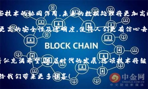 探秘区块链的演变：2023年中期变化解析

区块链, 中期变化, 2023年, 技术发展/guanjianci

在过去的几年中，区块链技术经历了快速而深远的变化。从最初的比特币到如今各种创新应用的不断涌现，区块链的演变仿佛是一场永不停歇的科技革命。随着2023年的到来，我们能够更清晰地看到这个领域的中期变化。下面，我们将深度探讨这些变化及其影响，并尝试解答一些大家可能关心的问题。

### 区块链技术的演变历程

区块链技术最早是为了支持比特币这一数字货币而诞生的，但随着时间的推移，这项技术的应用范围逐渐扩大，逐步渗透到了金融、供应链管理、医疗健康、数字身份等多个领域。区块链的核心优势在于其去中心化、安全性以及透明性，这使得数据的管理和交易变得更加高效和可信。

### 2023年的区块链中期变化

2023年的区块链行业，已经不再是几年之前的模样。许多新兴技术和解决方案不断被提出，推动着整个行业的进步。以下是一些我们认为最显著的中期变化：

#### h41. 跨链技术的普及/h4
跨链技术的推广，能够让不同区块链之间进行更流畅的数据和资产交换。在2023年，我们看到越来越多的项目致力于跨链互操作性。例如，像Polkadot和Cosmos这样的平台，正逐步实现不同区块链之间的数据传输和共享，从而增强用户的体验和资源的有效利用。

#### h42. 去中心化金融（DeFi）的持续发展/h4
去中心化金融（DeFi）作为区块链技术的一个重要应用领域，仍在快速扩张。通过智能合约，用户能够实现没有中介机构的金融服务，如借贷、交易和保险等。2023年，DeFi项目愈加多样化，提供了更为灵活和个性化的金融服务。

#### h43. 监管环境的适应与进化/h4
随着区块链技术的快速发展，全球各国的监管机构也在尝试建立相应的法律框架。2023年，我们见证了一些国家如美国和欧盟在区块链及加密货币方面出台新的监管政策。这些政策的推出，既是对市场发展的响应，也是为了保护投资者利益。

#### h44. 社会影响的扩大/h4
区块链的应用不仅改变了商业模式，也在一定程度上影响了社会结构。越来越多的非营利组织、政府和社区开始利用区块链技术，推动透明度和公信力。例如，一些慈善机构利用区块链记录资金流向，增加捐赠者对资金使用的信任。

### 常见问题解答

### 问题1：区块链如何影响普通消费者？
区块链技术在为普通消费者带来便利的同时，也逐渐改变着他们的消费习惯。例如，在保险领域，区块链可以帮助消费者更快地理赔，并消除航空、购物等领域的多余中介。使用基于区块链的系统，消费者能够实时查看相关信息，从而做出更有根据的决策。

另外，区块链在供应链方面的应用也使消费者更容易追踪商品来源。比如，当你在超市购买某个品牌的产品时，可以通过扫描二维码，查看该产品的生产、运输信息，了解它的背景和质量，这种透明性提升了消费者的信任感。

### 问题2：区块链的未来走向会是什么？
对于区块链的未来，各界人士有不同的预估。一些专家认为，随着技术的发展，区块链会越来越成熟，并逐渐与人工智能、物联网等新兴技术结合。如果能实现这些技术的协同作用，未来的数据处理将更加高效准确。

同时，城镇化和全球化的持续推进，也可能让区块链技术在国际贸易、身份认证和安全等领域得到更广泛的应用。在这些应用中，去中心化的特性将为人们提供更高的安全性及透明度，使得人们更有信心去参与各类交易和活动。

### 总结

总的来说，2023年区块链技术的中期变化，体现了这一领域的快速发展和不断演变。从跨链技术的普及到DeFi的发展，再到监管的适应性调整，区块链的未来看似充满希望。随着时代的发展，这项技术将继续突破传统限制，影响着我们的生活方式、消费习惯和社会交往。在不断变化的科技浪潮中，区块链无疑会扮演愈加重要的角色，成为推动社会变革的动力之一。

无论你是普通消费者、开发者还是投资者，了解这些趋势都有助于我们更好地把握未来的机遇。在这个充满挑战与魅力的领域中，让我们拭目以待，期待区块链给我们带来更多惊喜！