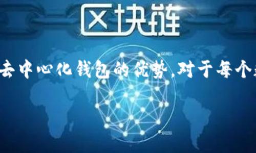 为什么无法创建TP钱包？

如果你尝试创建TP钱包却遇到困难，首先不要着急。这种情况其实很常见，许多用户在这一过程中可能会遇到一些问题。TP钱包作为一个去中心化的数字货币钱包，涉及到的步骤和设置比较多，因此，有时会出现一些问题。接下来，我们将深入探讨导致这一问题的各种可能原因以及如何解决它们。

常见的创建问题

首先，了解一些常见的创建TP钱包的问题是非常重要的。以下是一些用户常见的创建障碍：

ul
  listrong网络问题/strong：大多数数字钱包的创建过程需要稳定的互联网连接。如果你的网络不稳定，可能会导致创建失败。/li
  listrong应用版本/strong：如果你使用的TP钱包应用版本过旧，可能会导致某些功能无法正常使用，建议更新到最新版本。/li
  listrong设备兼容性/strong：手机或设备的操作系统版本过旧或不兼容，也可能导致创建过程中的错误。/li
  listrong信息输入错误/strong：在创建钱包时，输入的密码或其他关键信息如果不满足要求，亦会导致创建失败。/li
/ul

如何解决这些问题

了解了可能的问题后，现在我们来看看解决这些问题的办法，让你顺利创建TP钱包：

h4检查网络连接/h4
首先，请确保你的网络连接正常。如果信号弱，可以尝试在Wi-Fi下或更换一个网络环境。网络稳定将极大地提高创建钱包的成功率。

h4更新应用版本/h4
确保你使用的TP钱包是最新版本。打开应用商店，查看是否有更新，如果有，请及时更新。新版应用通常会修复一些已知的问题，提高使用体验。

h4确认设备兼容性/h4
记得检查你的设备是否支持该应用。如果你的手机系统过于陈旧，可能需要考虑升级设备或在其他兼容的设备上尝试创建钱包。

h4仔细检查输入信息/h4
在设置钱包时，每一个字符都很重要。确保你的密码符合要求，通常需要包含字母、数字和特殊字符。此外，在输入电子邮件或电话号码时，也要确保无误。

其他可能的障碍

如果以上方法都未能解决问题，可能还需考虑其他一些因素：

ul
  listrong服务器问题/strong：有时，TP钱包的服务器可能会出现暂时性故障。在这种情况下，尝试稍后再进行创建。/li
  listrong区域限制/strong：某些地区可能会对数字货币钱包的使用有不同的限制。如果你处于此类区域，可能需要寻找其他可替代钱包。/li
  listrong安全设置/strong：某些手机可能设置了安全限制，导致应用无法正常工作。在设备的安全设置中，检查TP钱包的相关权限。/li
/ul

总结

创建TP钱包时可能遇到的问题有很多，但只要找到原因，解决它们并不难。了解网络、应用版本、设备兼容性等因素都能帮助你顺利完成创建。希望这些信息能帮助你顺利使用TP钱包，享受数字资产管理的便利！

相关问题探讨

h4如何选择适合自己的数字钱包？/h4

选择合适的数字钱包是每个数字货币投资者的重要步骤。这方面所涉及的因素有很多，以下是一些建议，帮助你找到最适合的那个：

ul
  listrong安全性/strong：始终优先考虑钱包的安全特性，查看其是否提供多重身份验证等安全措施。/li
  listrong易用性/strong：设计界面是否友好，操作是否便捷，这对新手尤其重要。/li
  listrong支持的币种/strong：确保该钱包支持你所使用的数字币种，特别是如果你打算持有多种不同的币时。/li
  listrong社区支持和口碑/strong：查看其他用户的评价，了解该钱包是否在业内有良好的声誉。/li
/ul

综合这些因素，就能帮助你筛选出最符合需求的钱包。

h4什么才是去中心化钱包的优势？/h4

去中心化钱包相较于传统集中式钱包，具有一些显著的优势：

ul
  listrong自主掌控/strong：用户对资金的支配权更高，无需依赖第三方，增强了安全性。/li
  listrong隐私保护/strong：一般去中心化钱包不需要用户提供个人信息，从而保护了用户的隐私。/li
  listrong无地域限制/strong：任何地方的用户都可以随时获取到自己的资产，不受限制。/li
/ul

这些优势使得越来越多的人开始倾向于选择去中心化钱包来管理自己的数字资产。

结论

创建TP钱包的问题虽然常见，但通过了解可能的原因及解决方案，我们可以顺利克服这些障碍。同时，选择合适的数字钱包以及理解去中心化钱包的优势，对于每个数字货币用户来说都是至关重要的。希望这些信息能够使你在数字货币的旅程中更加顺遂。

畅享无忧的TP钱包创建体验