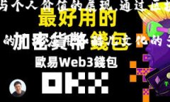 酷儿与TP钱包的结合：探索