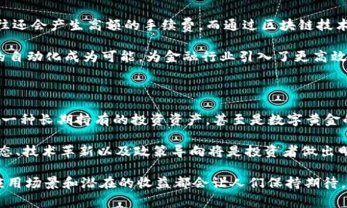 区块链中“WK”通常指代“Winklevoss Twins”，即温克尔沃斯兄弟，他们是区块链和加密货币领域的重要人物，以其投资和推动比特币及其他加密货币而闻名。“WK”也可能在一些特定的区块链项目中有其特定的含义，具体要结合上下文来理解。

不过，如果我们谈论的是“WK”在更广泛的区块链和加密货币内容中的含义，下面我们将认真探讨框架和相关的问题。

区块链中“WK”是什么？

在区块链和加密货币的领域，“WK”这一缩写可能并不常见，但它的出现却能够在特定的上下文中引起很多人的关注。了解它的含义时，我们不仅需要考虑字面上的解释，也要将它放在更大的区块链生态系统中去理解。

温克尔沃斯兄弟的影响

温克尔沃斯兄弟，泰勒（Tyler Winklevoss）和卡梅伦（Cameron Winklevoss），两位身份显赫的企业家，他们因在2008年投资比特币而受到广泛关注。他们的故事在社交媒体和新闻中频繁被提及，尤其是在《社交网络》这一电影之后，这部影片描绘了他们与马克·扎克伯格之间的争端。

他们在2012年创建了Gemini交易所，这使他们成为整个加密行业的关键人物。他们主张比特币是数字黄金，并积极推动加密货币的合法性和使用。可以说，WK即便是温克尔沃斯兄弟的代称，他们在区块链中的贡献让他们的名字被广泛传播。

区块链的含义与应用

区块链，顾名思义，是一个去中心化的分布式账本技术，其核心理念是以密码学保护数据的安全，并确保信息在不可篡改的情况下进行存储和传递。其应用不止限于加密货币领域，还扩展到金融、供应链管理、医疗、艺术等多个领域，成为了现代科技的重要组成部分。

关于“WK”的相关问题

h41. 区块链技术是如何改变金融行业的？/h4

区块链技术正以革命性的方式改变着金融行业。传统的金融交易需要通过中介（如银行）来完成，这种模式不仅使交易过程变得复杂，而且往往还会产生高额的手续费。而通过区块链技术，交易变得更加直接和高效，用户可以在没有中介的情况下进行交易，并且所有的交易记录都被永久保存，透明度大大提高，降低了信任成本。

例如，跨境支付使用区块链技术可以大大缩短交易时间，从几天减少到几分钟，且手续费也相应降低。此外，区块链的智能合约功能使得交易的自动化成为可能，为金融行业引入了更高效的运营模式。

h42. 比特币的未来发展方向是什么？/h4

比特币作为过去十多年里最受关注的加密货币，其未来发展方向仍然是投资者和爱好者讨论的焦点。目前，很多专家认为，比特币有可能成为一种长期持有的投资资产，甚至是数字黄金的角色有望进一步加强。这主要得益于其固定的供应总量，以及越来越多的企业和投资者的认可。

然而，市场也存在很多不确定性，包括各国监管政策的变化、市场情绪的波动等，这些都会影响比特币的价格走势。因此，了解比特币的市场动态、技术革新以及政策导向将是投资者做出明智决策的关键因素。

总结来说，虽然“WK”在区块链中的具体含义可以相对模糊，但它的确代表了一个影响深远的名字和概念。随着区块链技术的不断发展，它的应用场景和潜在的收益都会让人们保持期待。希望读者能通过了解“WK”这一缩写及其背后的故事，激发出更多对区块链及加密货币的兴趣。