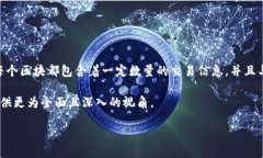 互联网的区块链模式是什