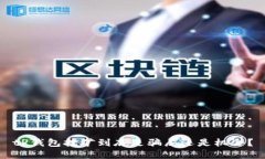 tP钱包挖矿到底是骗局还是