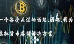 思考一个精准的在探讨虚