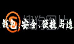 深入了解真实的区块链钱